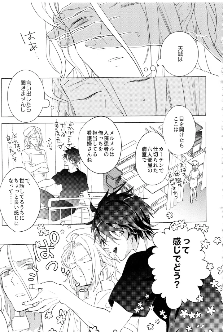 5ページ目