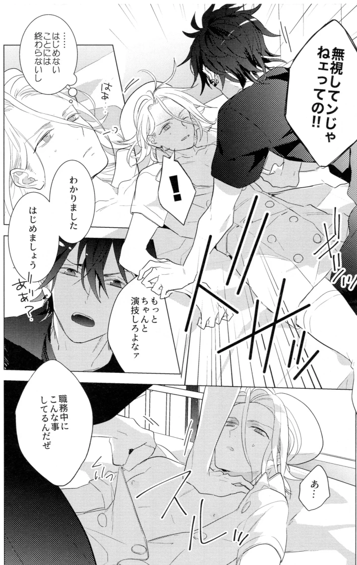 6ページ目