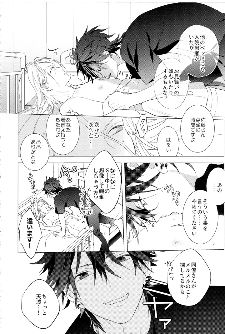 8ページ目