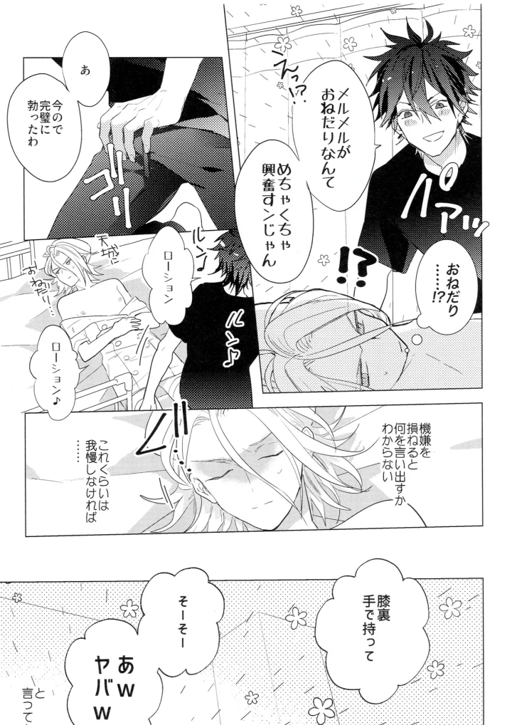 12ページ目