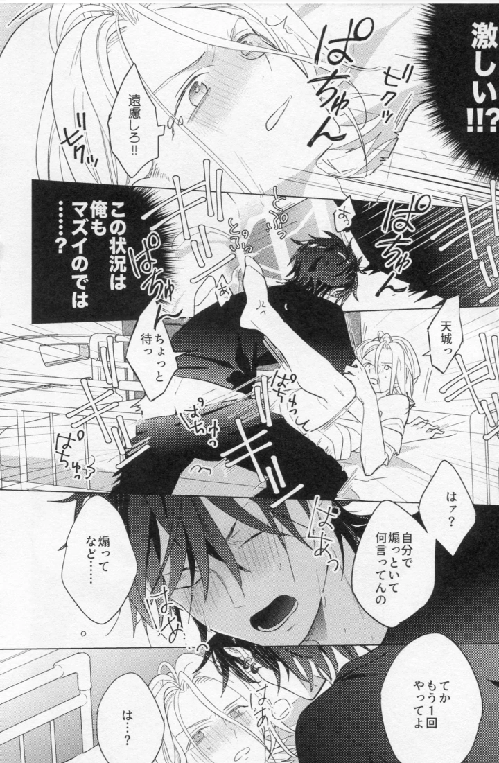 16ページ目