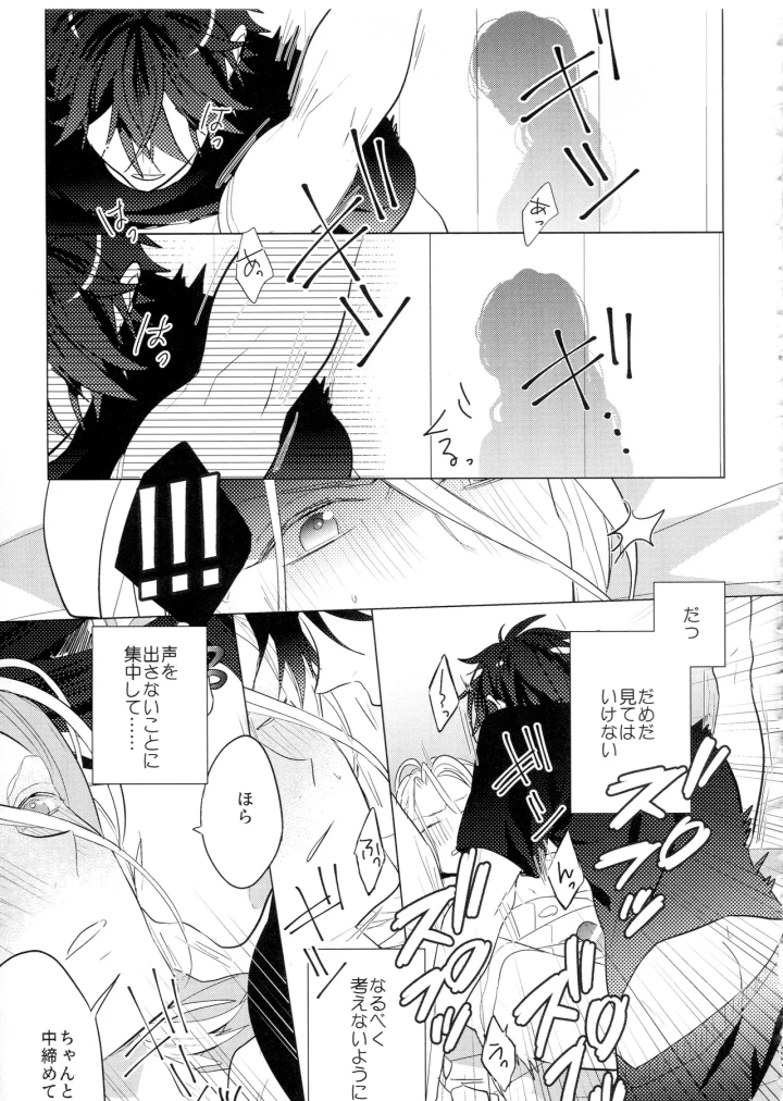 18ページ目