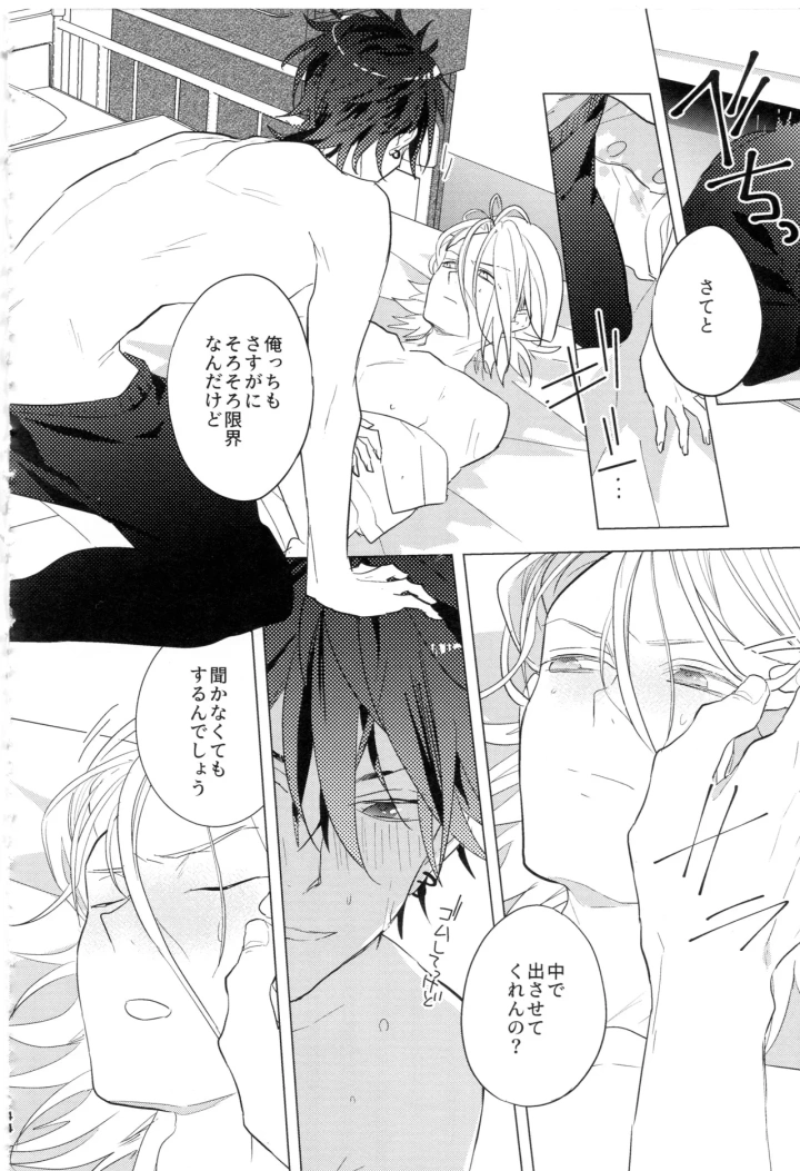 22ページ目