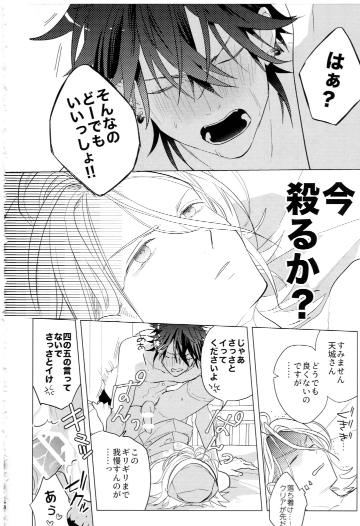 24ページ目
