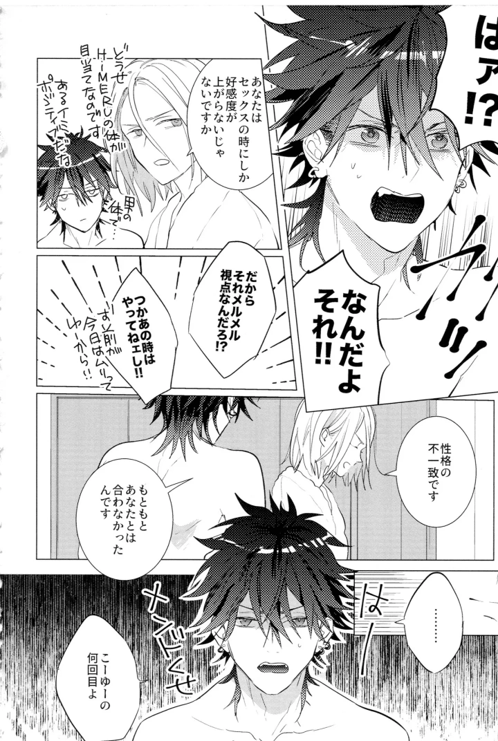 26ページ目