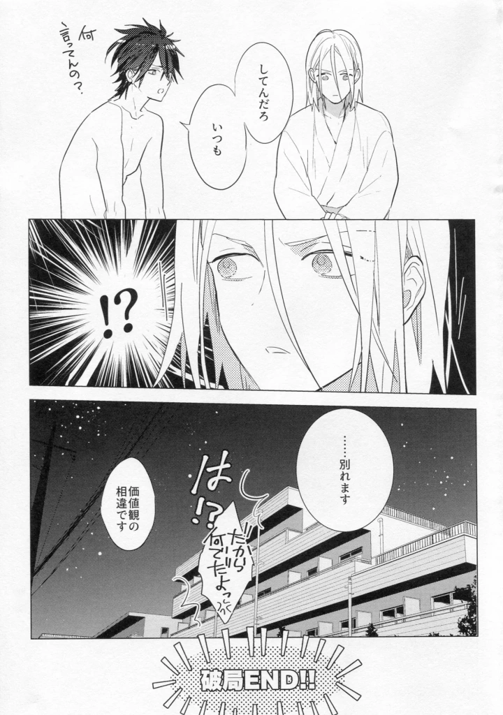 27ページ目