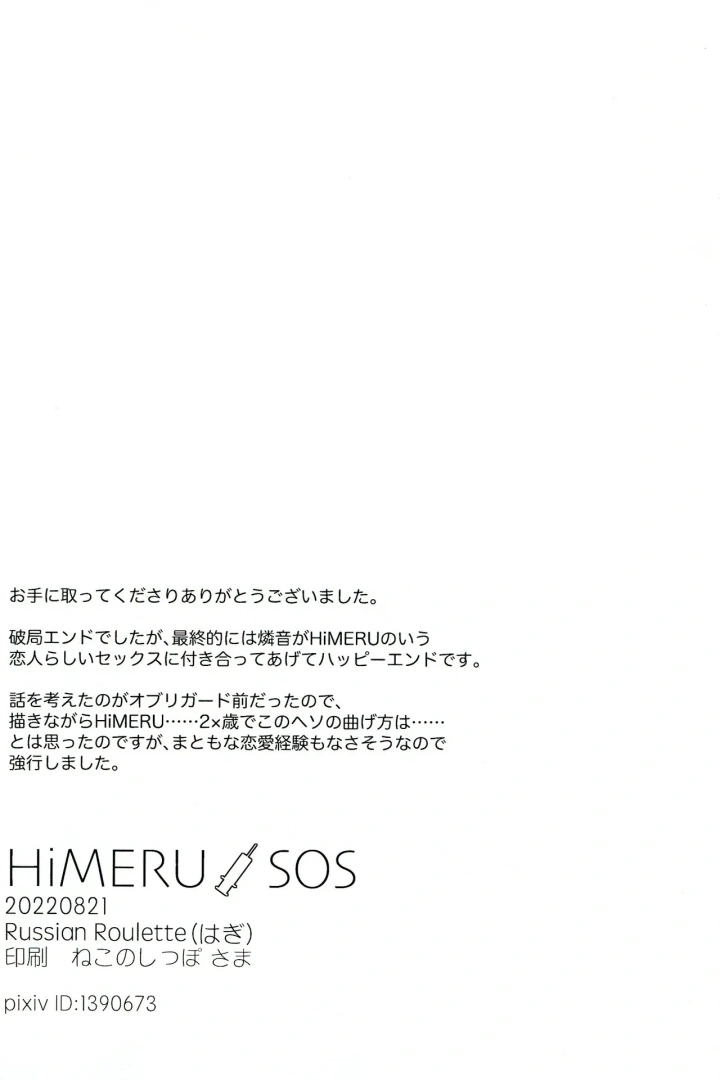 28ページ目