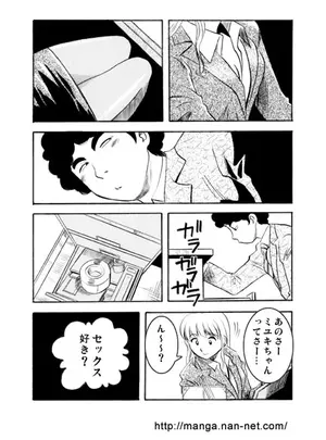 (烏賊松 )狙われた残業