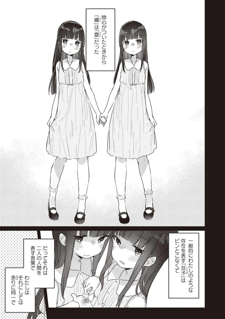 3ページ目