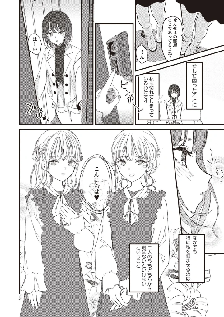 12ページ目