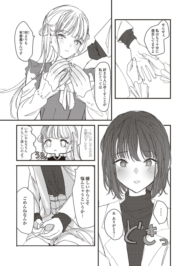 14ページ目