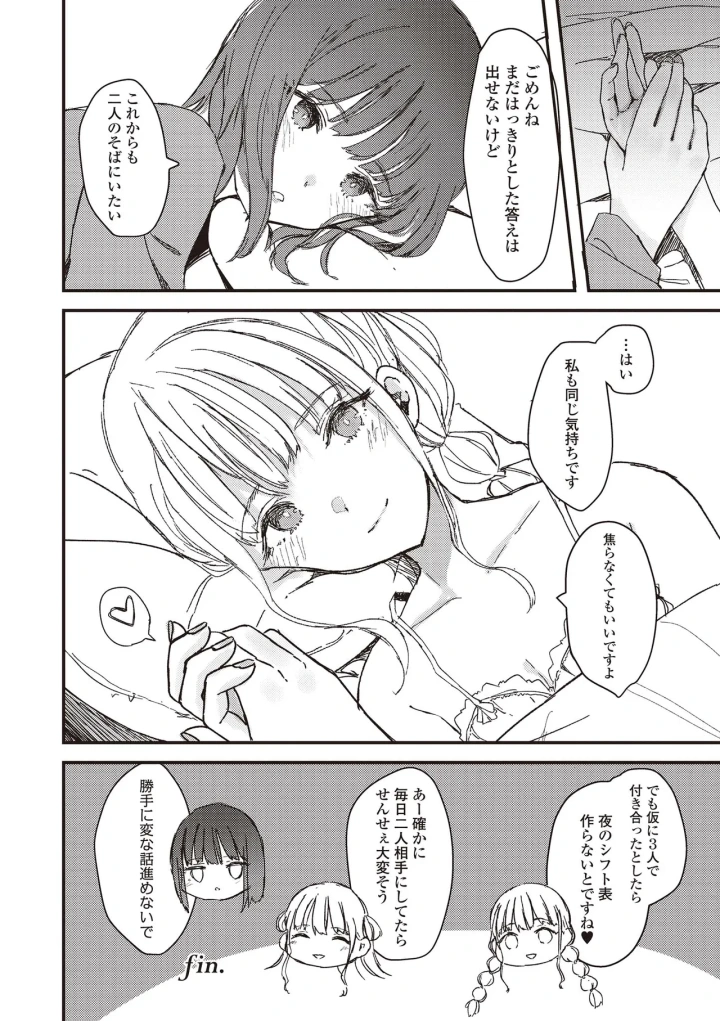 18ページ目