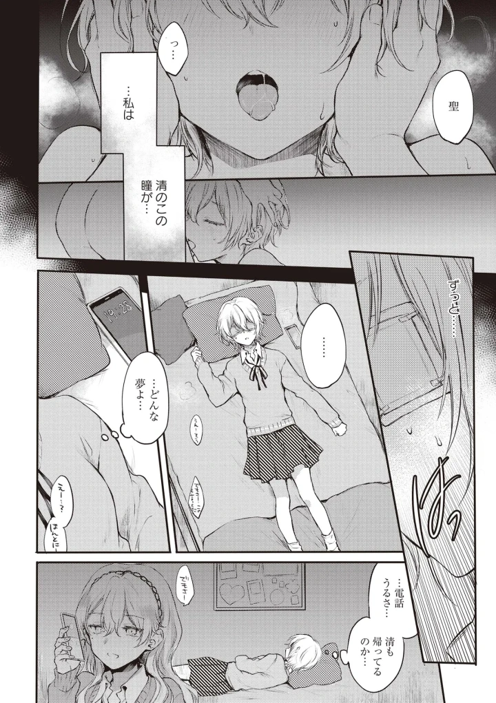 30ページ目