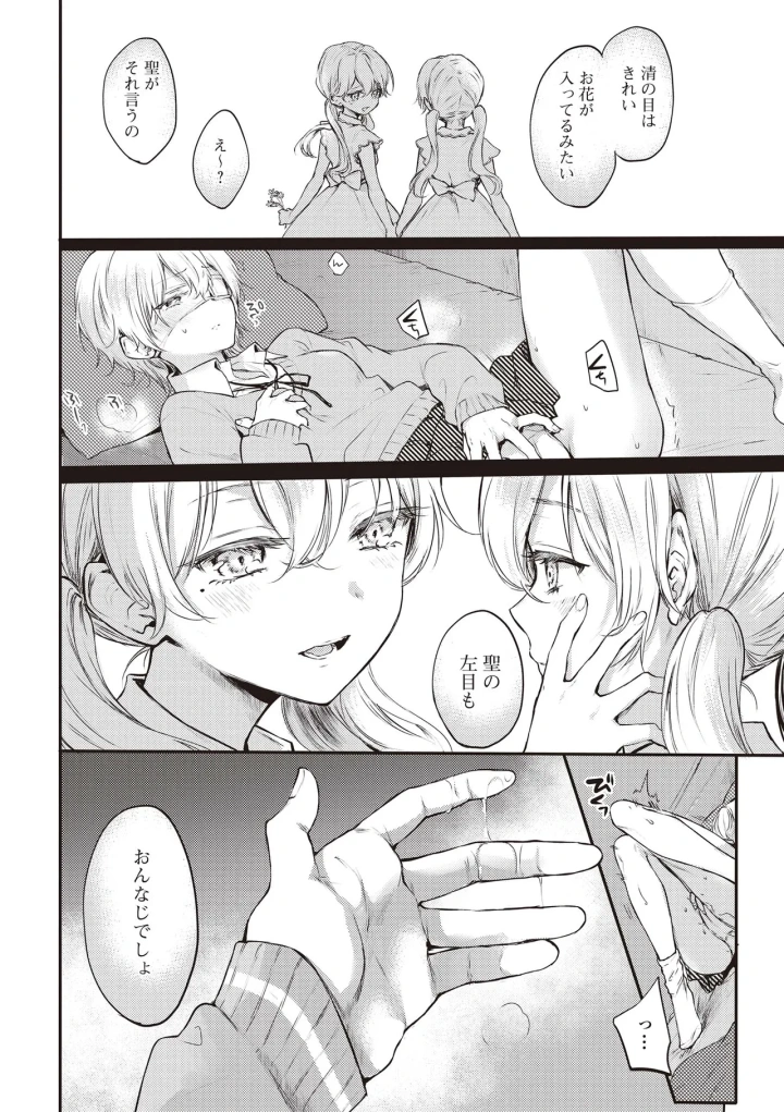 32ページ目