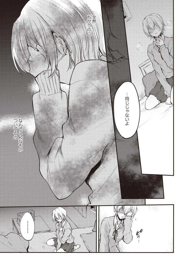 33ページ目