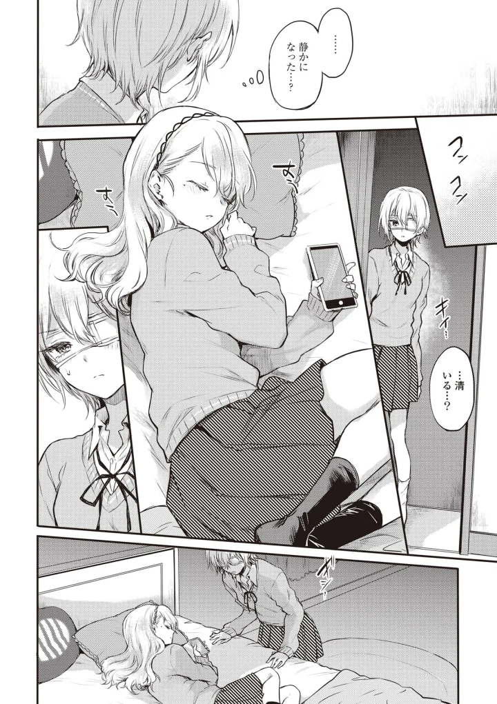 34ページ目