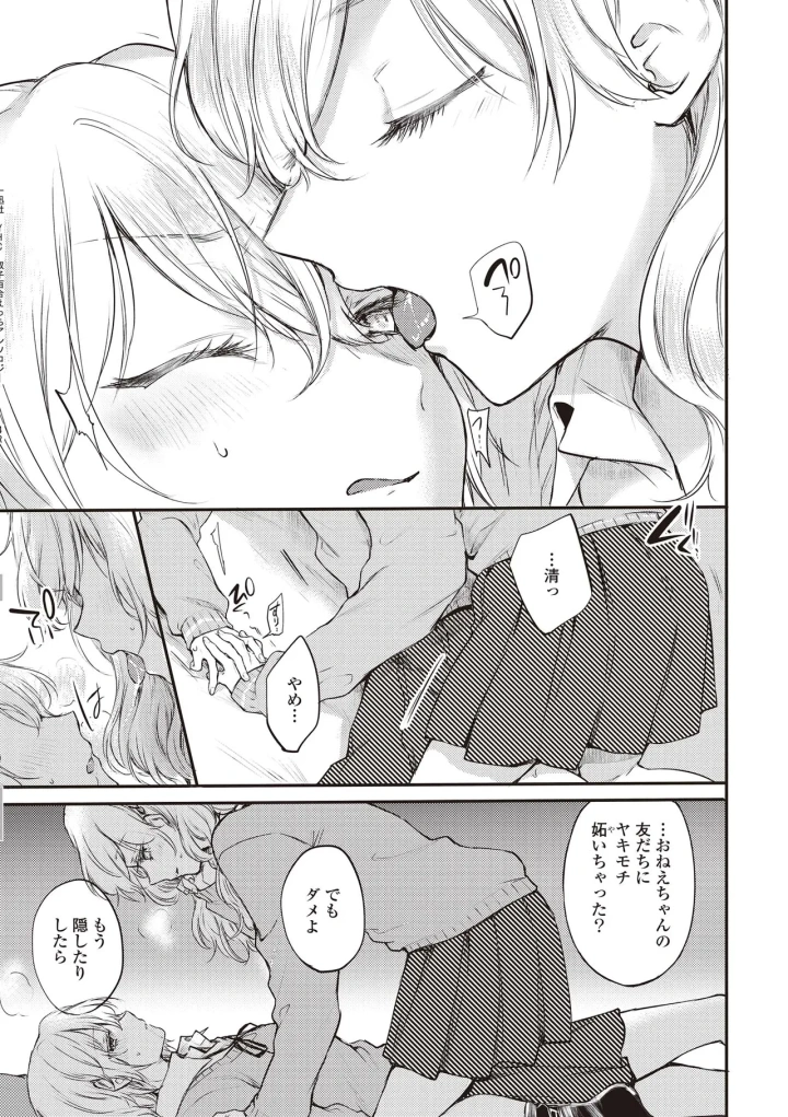 38ページ目
