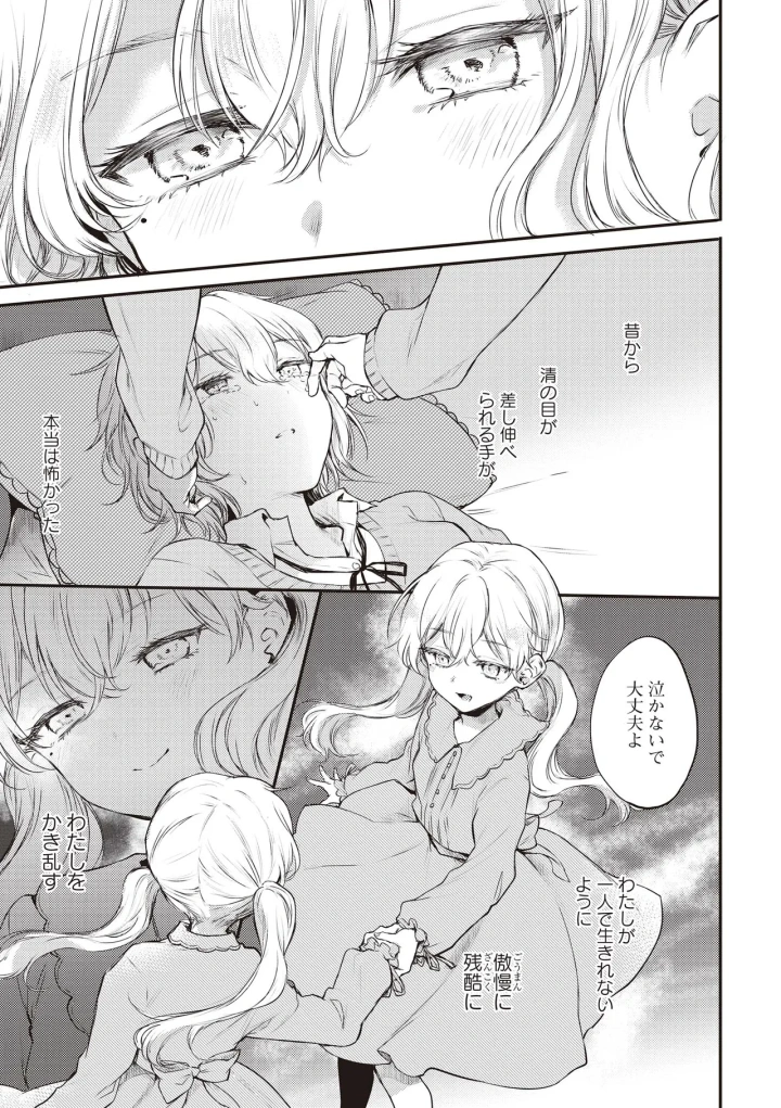39ページ目