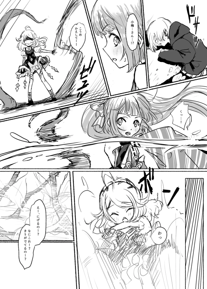 2ページ目