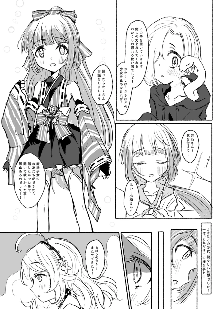 3ページ目