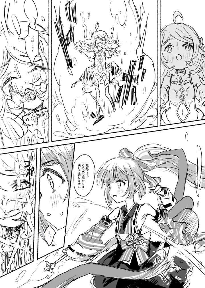 5ページ目