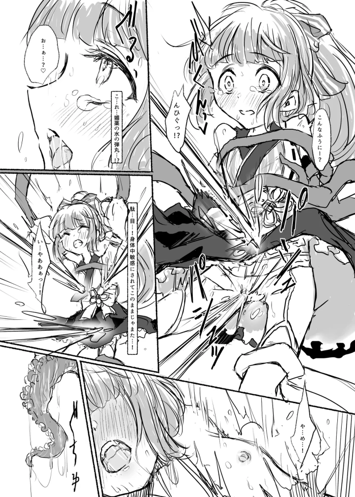 6ページ目
