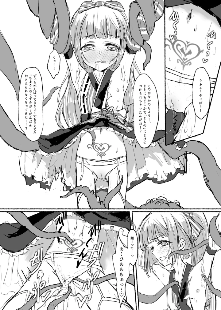 8ページ目