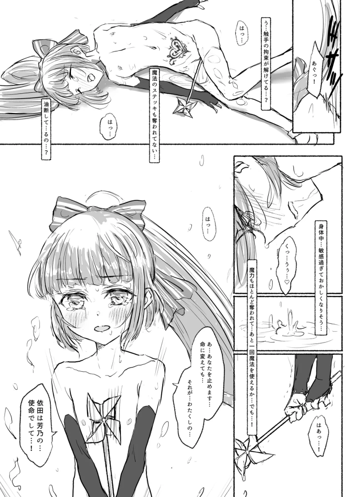 13ページ目