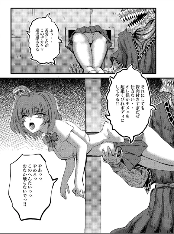 16ページ目