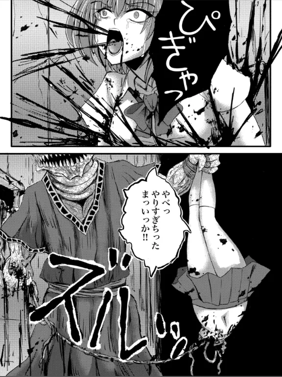 18ページ目