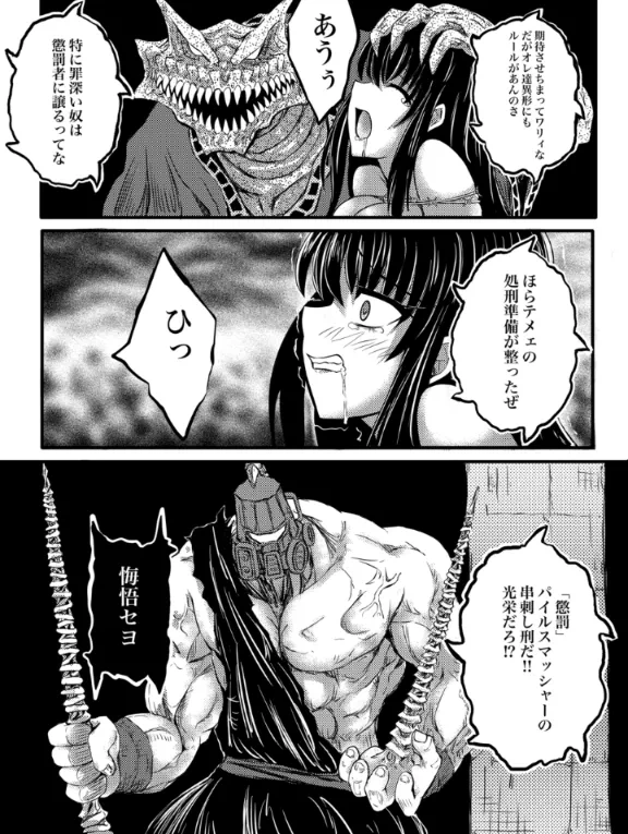 21ページ目