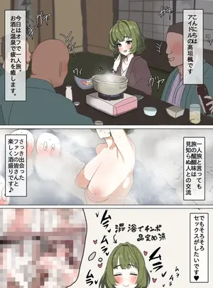 (かいせんどんぶり )高垣さんゆきずりパコパコの旅