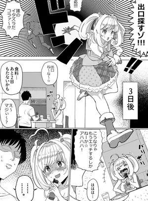 (1億年惑星 )しゅがはとエッチしないと出られない部屋