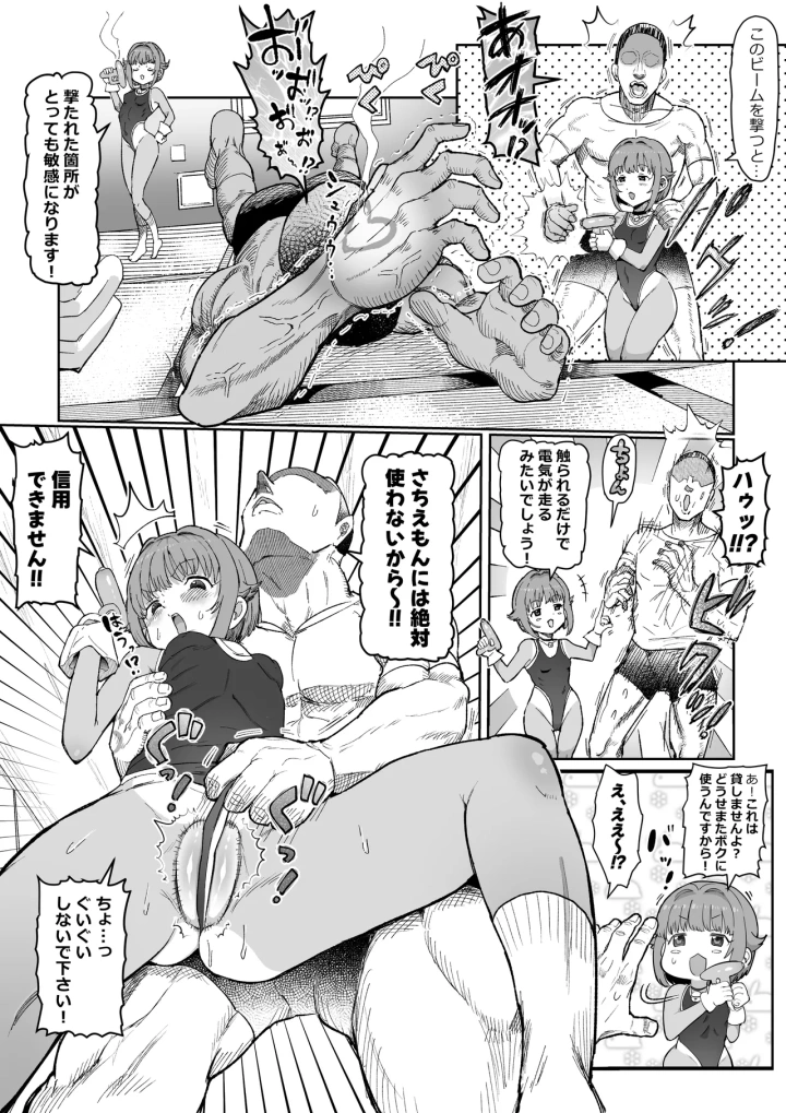5ページ目