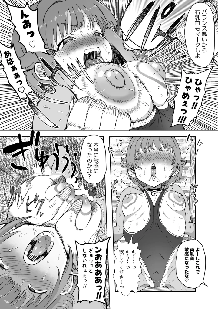 7ページ目