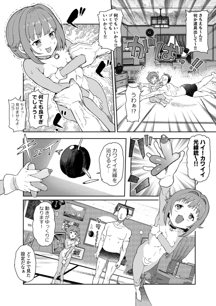14ページ目