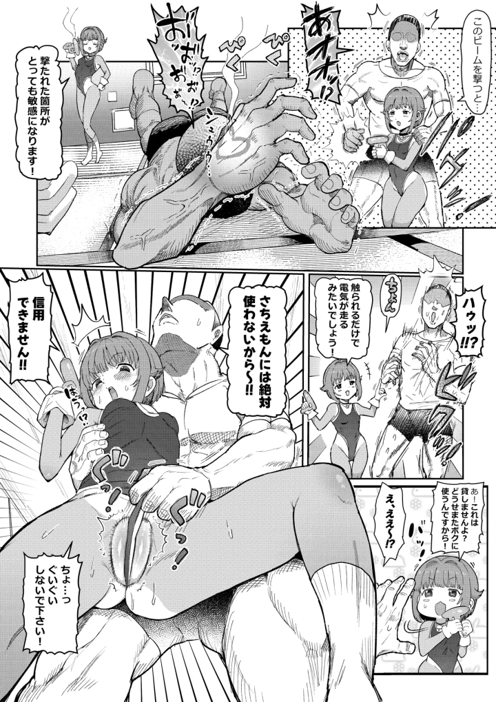 18ページ目