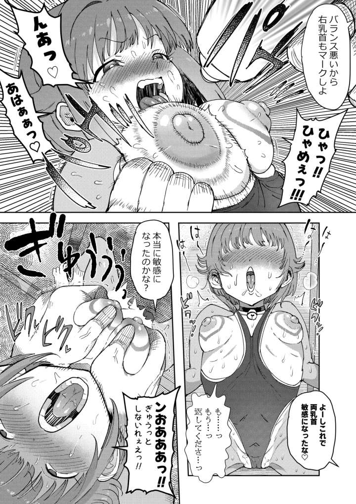 20ページ目