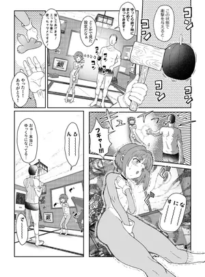 (1億年惑星 )さちえもん