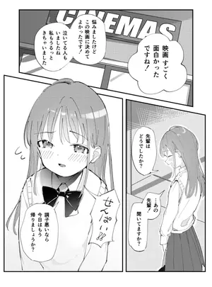 (久井避航)優しくて健気な女の子がデート中に不良に絡まれて幸福な日常から転落する本