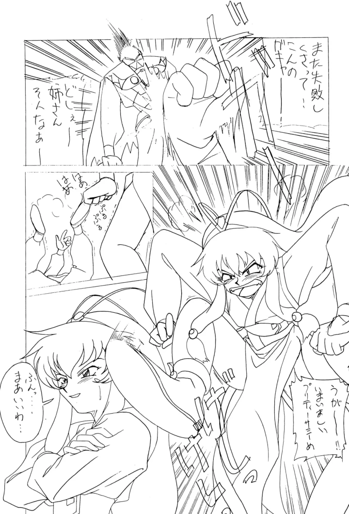 8ページ目