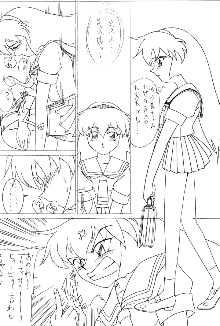 9ページ目