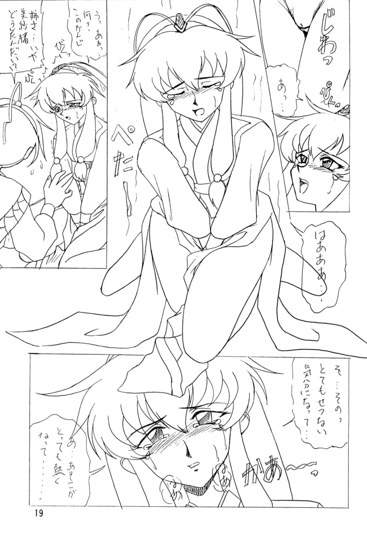 10ページ目