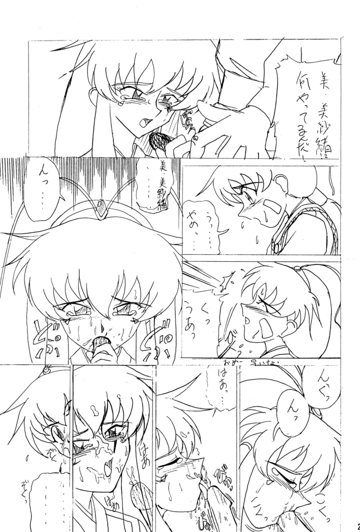 11ページ目