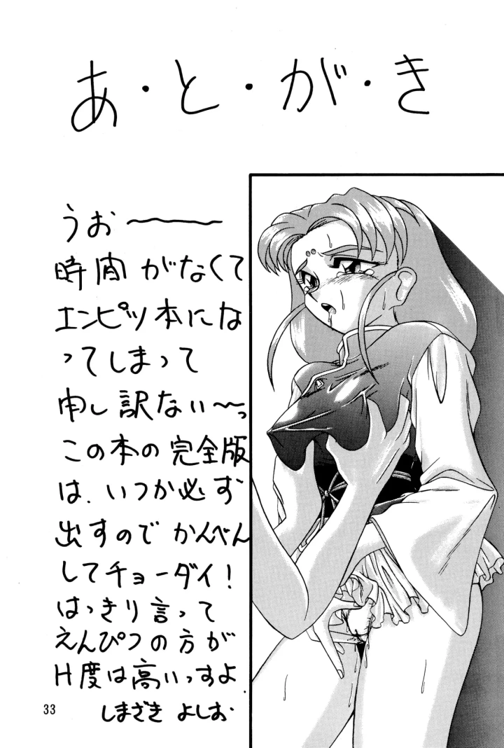 16ページ目