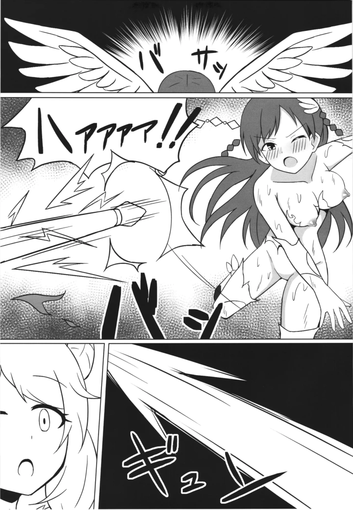 6ページ目