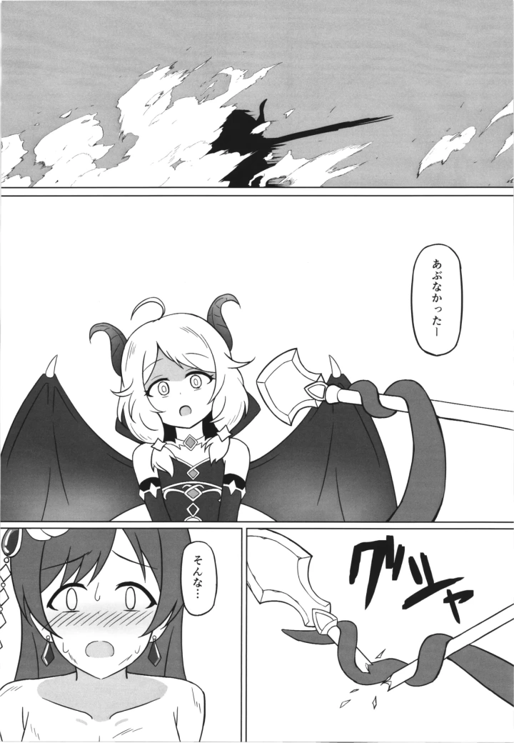 7ページ目