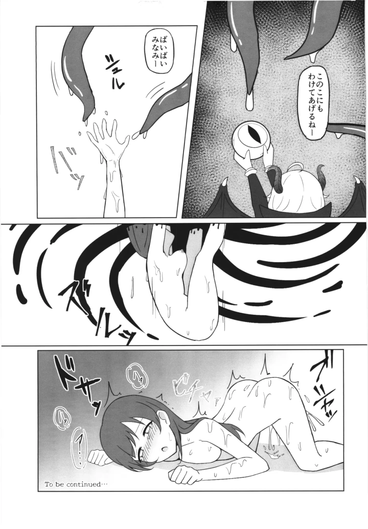 11ページ目