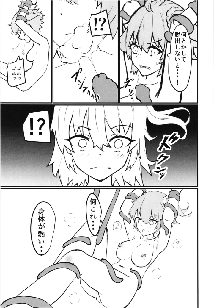 3ページ目
