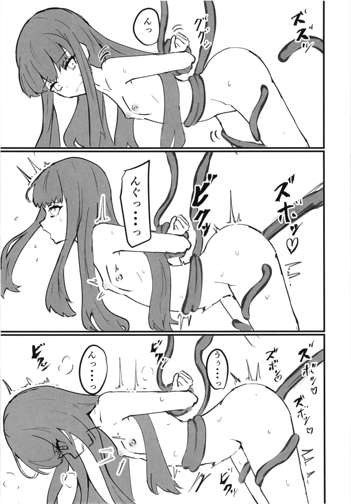 8ページ目